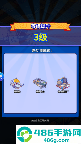 疯狂水世界最新版下载