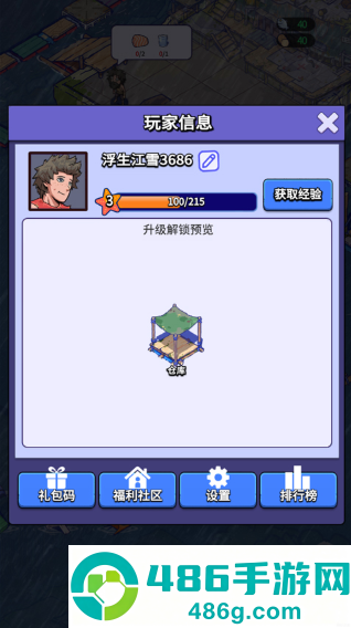 疯狂水世界最新版下载
