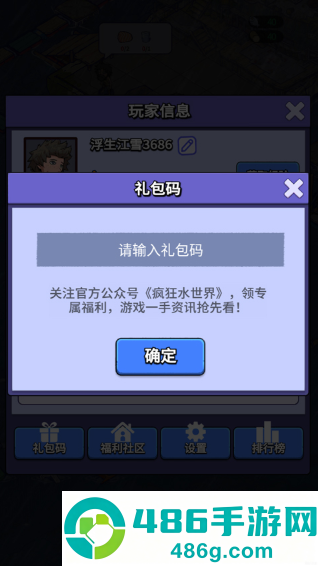 疯狂水世界最新版下载