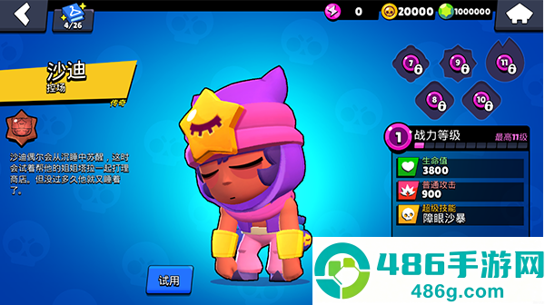 荒野乱斗私人版下载最新版魔改版安装(Null’s Brawl)