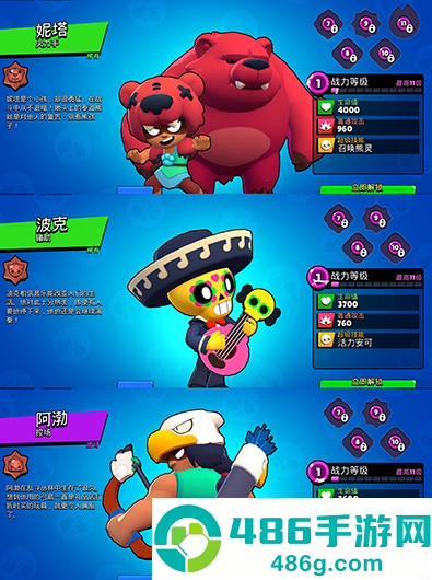 荒野乱斗私人版下载最新版魔改版安装(Null’s Brawl)