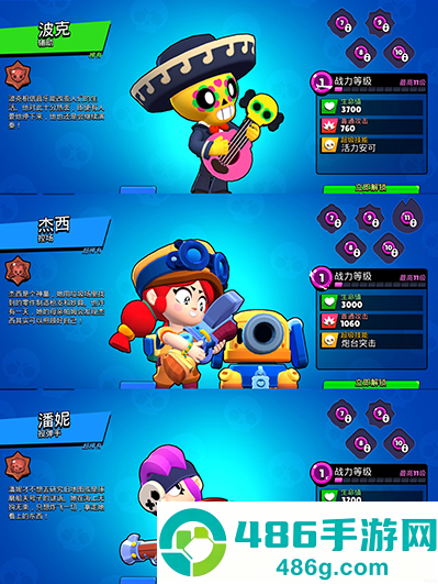 荒野乱斗私人版下载最新版魔改版安装(Null’s Brawl)