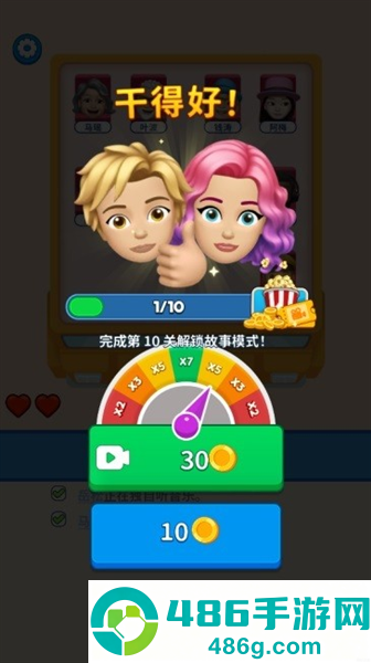 那是我的座位安卓版