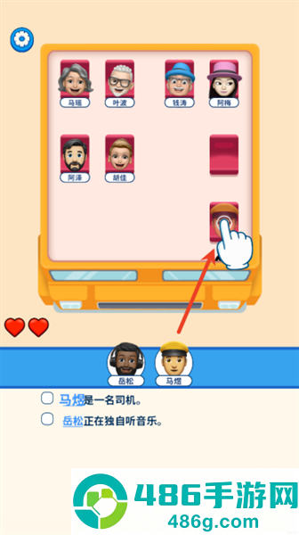 那是我的座位安卓版