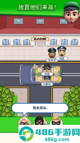 那是我的座位安卓版
