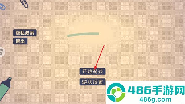 这个座位有人坐吗小游戏