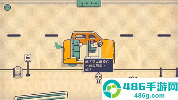 这个座位有人坐吗小游戏