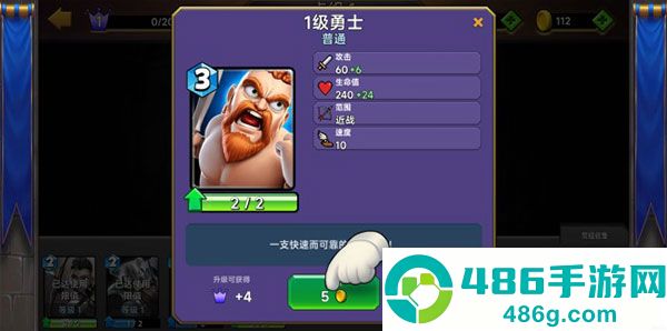 城堡粉碎战安卓版