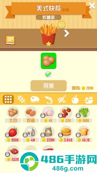 怠速厨师游戏(Idle Cook)
