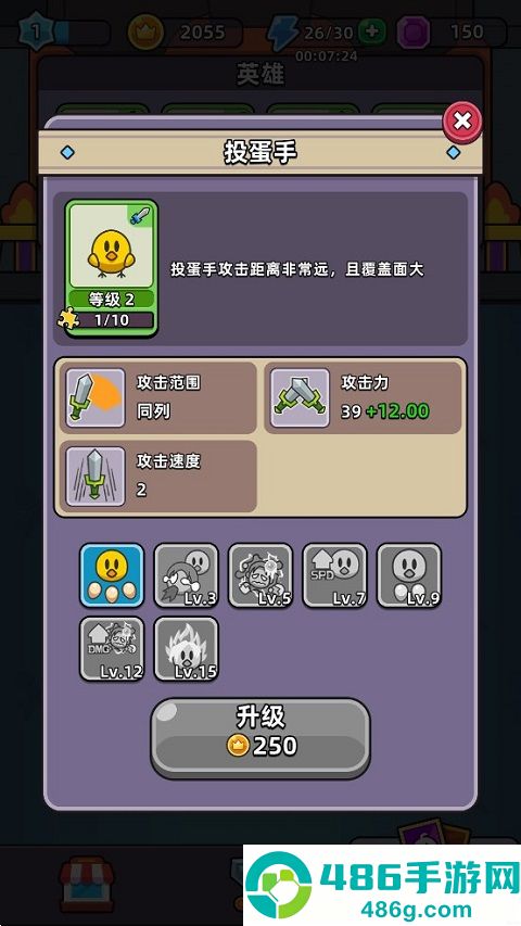 合合合英雄游戏