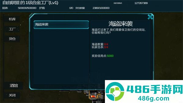 守望星辰手游