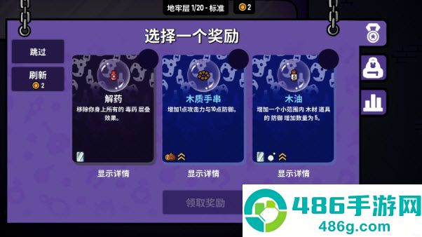 抓抓地牢辅助菜单版