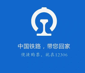 12306候补50%几率大吗 12306候补50%能成功吗【全方位秘籍】