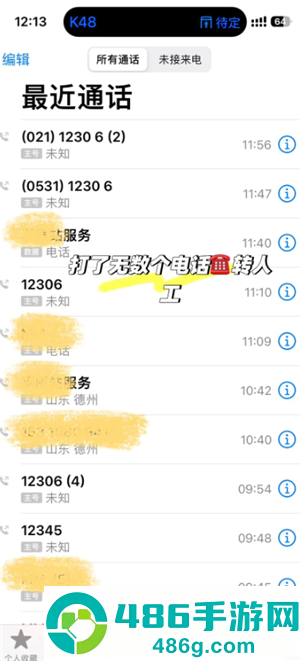 铁路12306怎么投诉 铁路12306投诉方法 铁路12306怎么投诉 铁路12306投诉方法