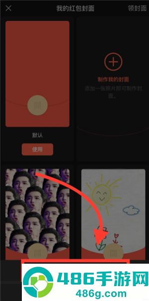 微信红包封面怎么制作 微信红包封面制作教程 微信红包封面怎么制作 微信红包封面制作教程