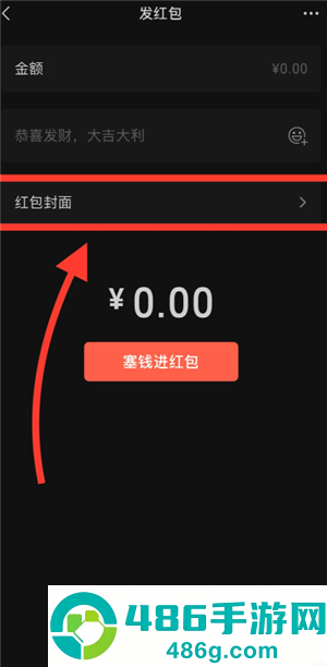 微信红包封面怎么制作 微信红包封面制作教程 微信红包封面怎么制作 微信红包封面制作教程