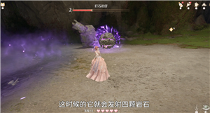 无限暖暖石头怪在哪 无限暖暖石头怪怎么打 无限暖暖石头怪在哪 无限暖暖石头怪怎么打