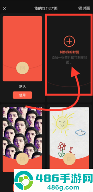 微信红包封面怎么制作 微信红包封面制作教程 微信红包封面怎么制作 微信红包封面制作教程