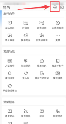 铁路12306怎么投诉 铁路12306投诉方法 铁路12306怎么投诉 铁路12306投诉方法