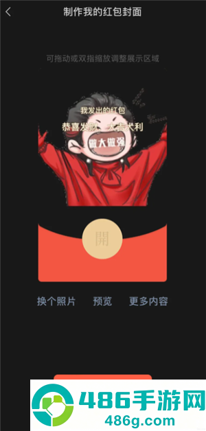 微信红包封面怎么制作 微信红包封面制作教程 微信红包封面怎么制作 微信红包封面制作教程