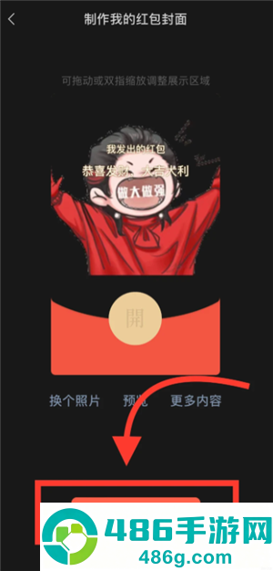 微信红包封面怎么制作 微信红包封面制作教程 微信红包封面怎么制作 微信红包封面制作教程