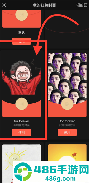微信红包封面怎么制作 微信红包封面制作教程 微信红包封面怎么制作 微信红包封面制作教程