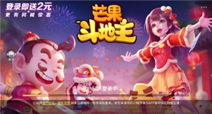芒果斗地主怎么切换账号登录 芒果斗地主怎么切换用户登录【操作指南】