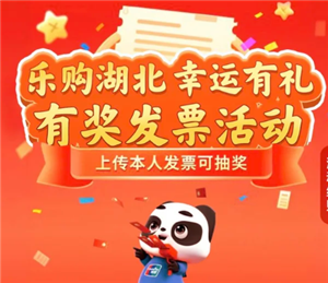 云闪付发票抽奖有哪些地区 云闪付发票抽奖活动最高金额多少【技巧提升】
