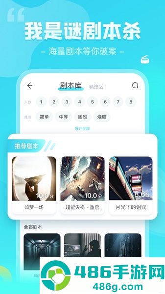 我是谜app官方下载最新版本2026