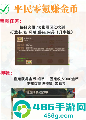 梦幻西游怎么赚储备金快 梦幻西游怎么赚金币最快 梦幻西游怎么赚储备金快 梦幻西游怎么赚金币最快