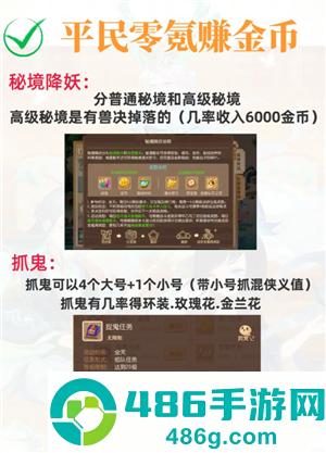 梦幻西游怎么赚储备金快 梦幻西游怎么赚金币最快 梦幻西游怎么赚储备金快 梦幻西游怎么赚金币最快