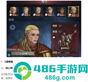 诸神皇冠攻略 诸神皇冠主角和谁结婚 诸神皇冠攻略 诸神皇冠主角和谁结婚