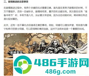诸神皇冠攻略 诸神皇冠主角和谁结婚 诸神皇冠攻略 诸神皇冠主角和谁结婚