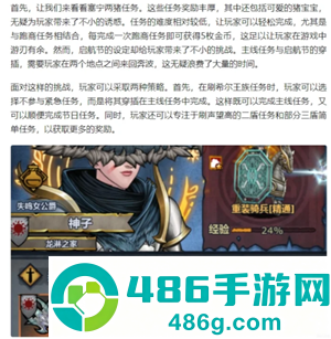 诸神皇冠攻略 诸神皇冠主角和谁结婚 诸神皇冠攻略 诸神皇冠主角和谁结婚