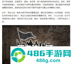 诸神皇冠攻略 诸神皇冠主角和谁结婚 诸神皇冠攻略 诸神皇冠主角和谁结婚