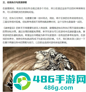 诸神皇冠攻略 诸神皇冠主角和谁结婚 诸神皇冠攻略 诸神皇冠主角和谁结婚