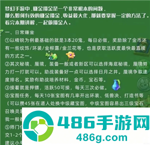 梦幻西游手游怎么赚人民币 梦幻西游手游怎么卖金币换人民币 梦幻西游手游怎么赚人民币 梦幻西游手游怎么卖金币换人民币