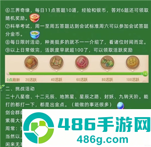 梦幻西游手游怎么赚人民币 梦幻西游手游怎么卖金币换人民币 梦幻西游手游怎么赚人民币 梦幻西游手游怎么卖金币换人民币