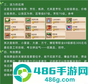 梦幻西游手游怎么赚人民币 梦幻西游手游怎么卖金币换人民币 梦幻西游手游怎么赚人民币 梦幻西游手游怎么卖金币换人民币