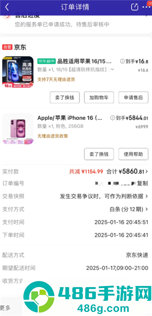 京东分期逾期了会怎么样 京东分期逾期多少天会被要求全额还款 京东分期逾期了会怎么样 京东分期逾期多少天会被要求全额还款