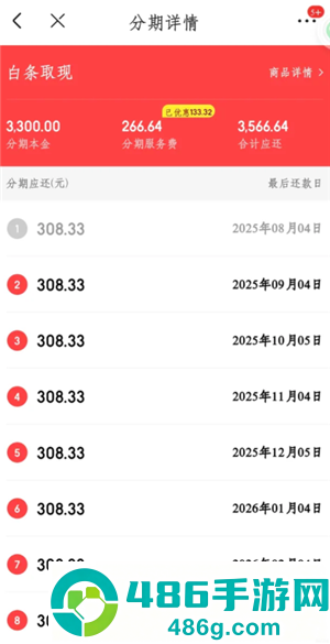 京东分期逾期了会怎么样 京东分期逾期多少天会被要求全额还款 京东分期逾期了会怎么样 京东分期逾期多少天会被要求全额还款