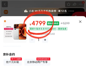 <font color=red>京东</font>分期逾期了会怎么样 <font color=red>京东</font>分期逾期多少天会被要求全额还款【技巧提升】