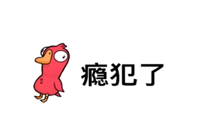 鹅鸭杀steam多少钱 鹅鸭杀steam叫什么【养成指南】