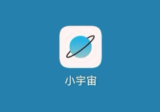 小宇宙怎么设置定时关闭 小宇宙定时关闭后怎么恢复【技巧<font color=red>提升</font>】