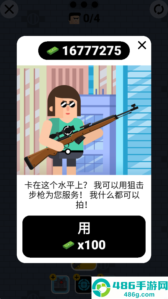 子弹先生2无限钞票版