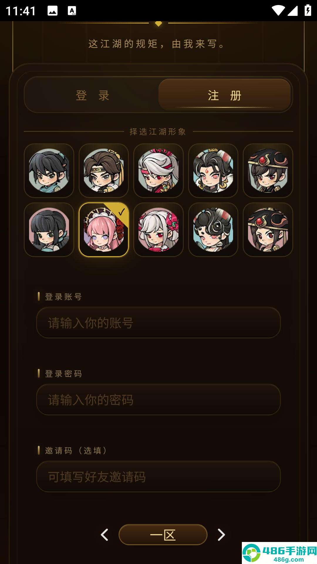 武林大反派攻略指南游戏