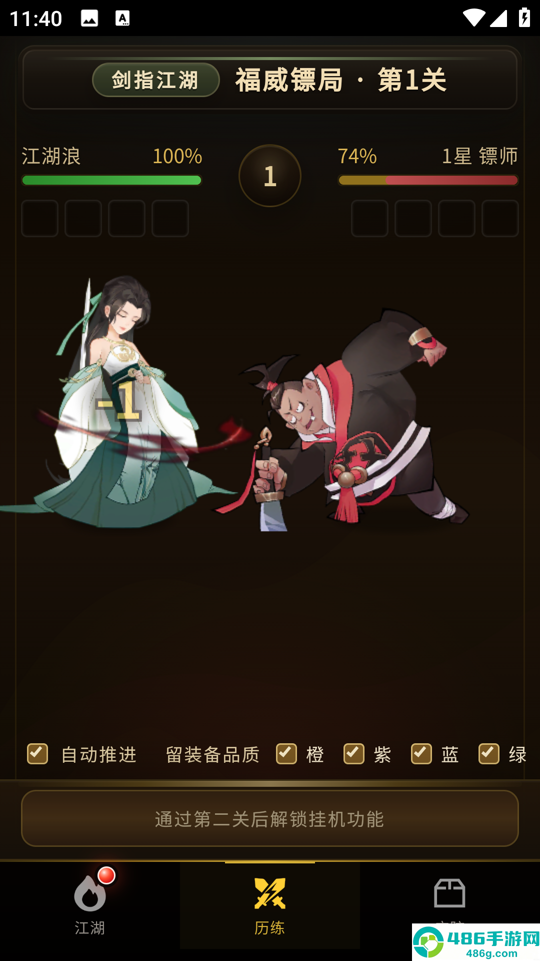 武林大反派攻略指南游戏