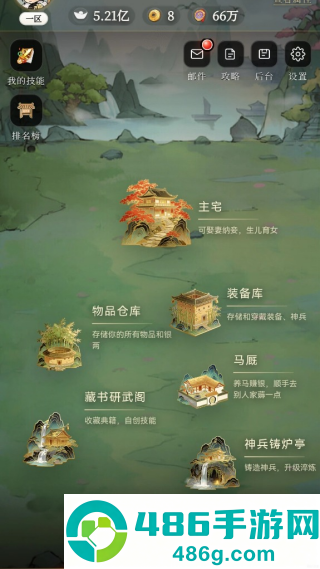 武林大反派攻略指南游戏