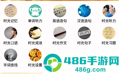 冠准时光英语app