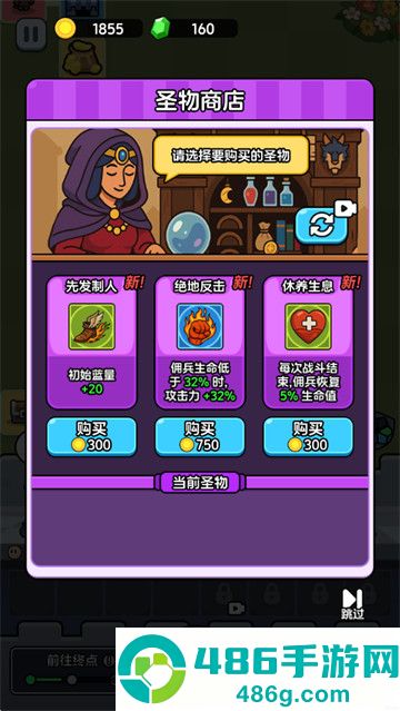 骰子地下城冒险之路游戏